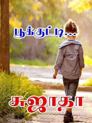 cover image of பூக்குட்டி...